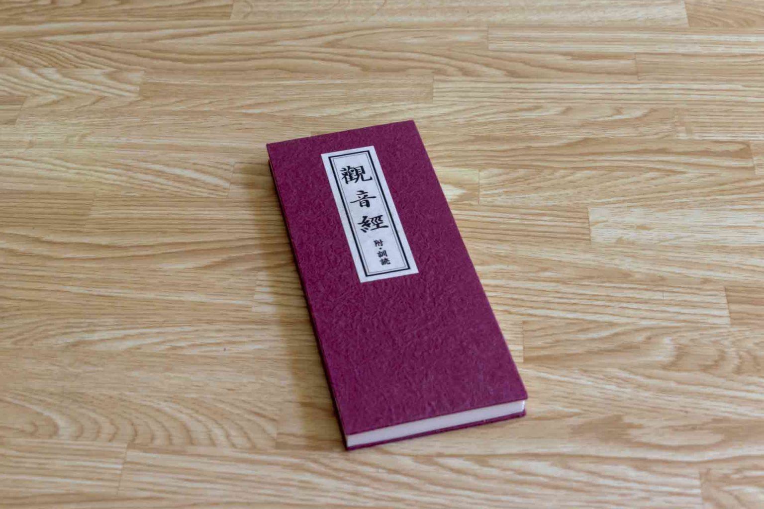 「浄土宗」と「浄土真宗(一向宗)」の違いって? | ことくらべ